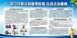 法制宣传