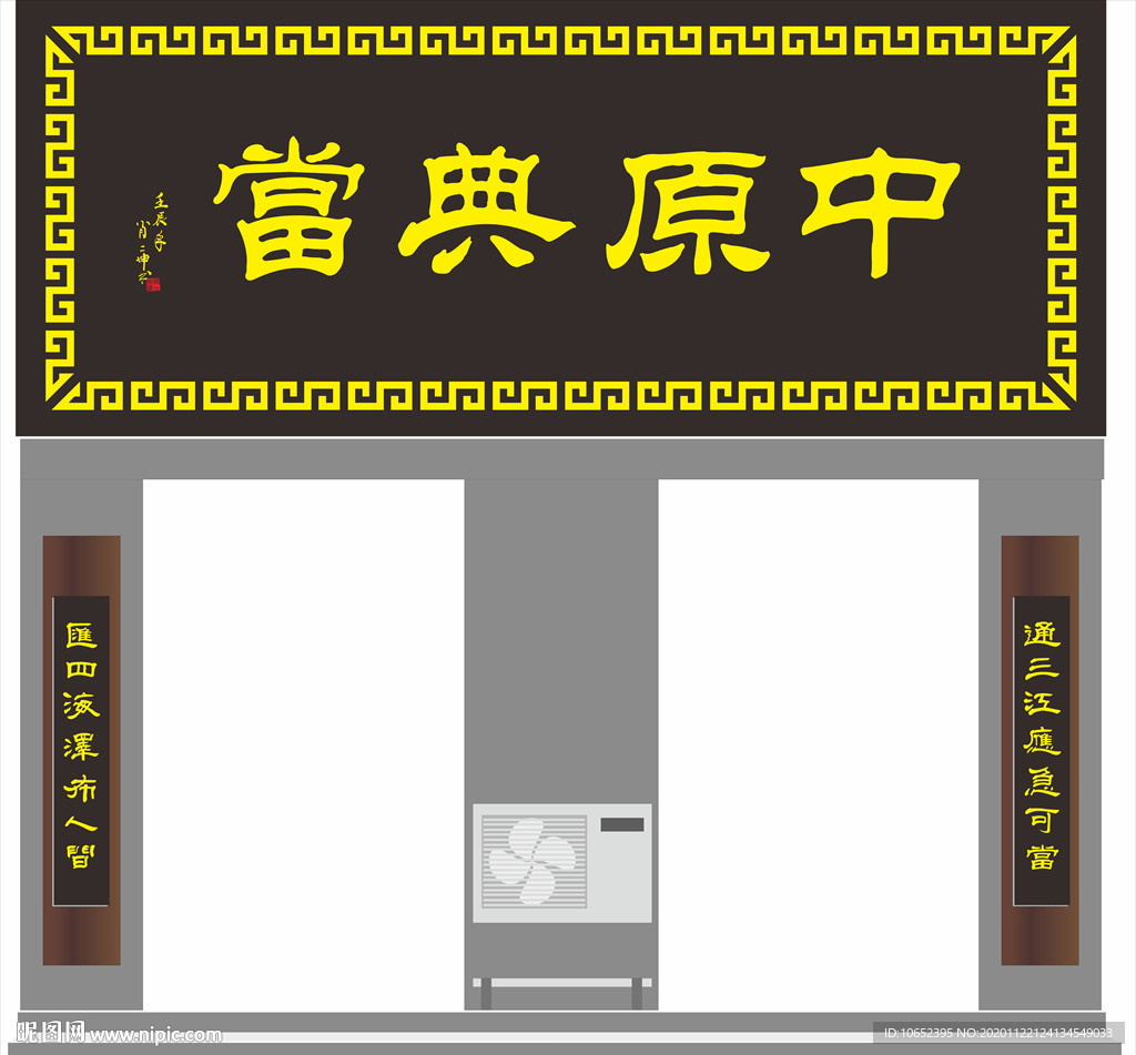 门头牌匾