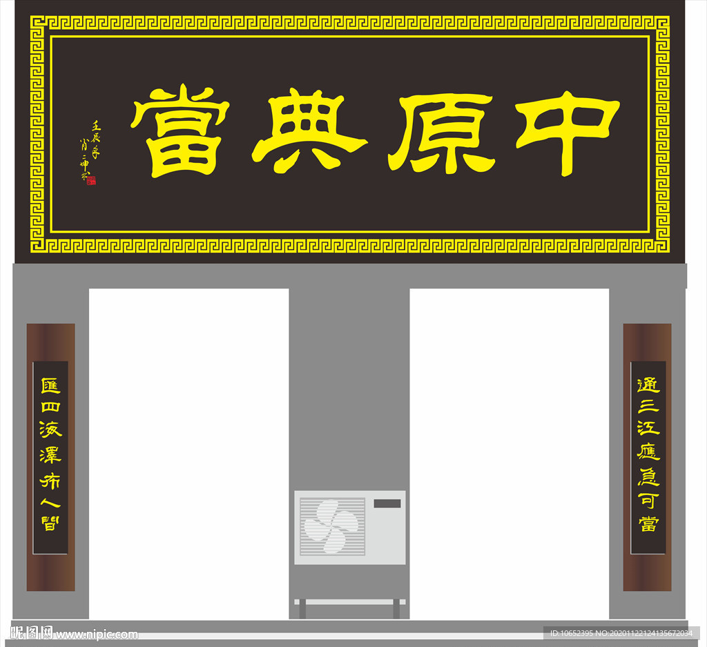 牌匾效果图