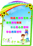 幼儿园版面