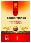 挂历封面