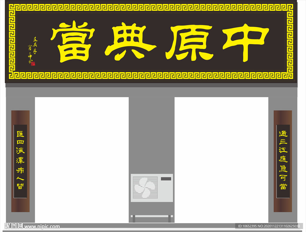 典当行门头