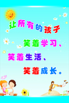 学校文化版面