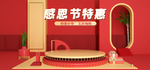 感恩节海报  感恩节活动 感恩