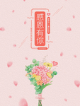感恩节海报  感恩节活动 感恩
