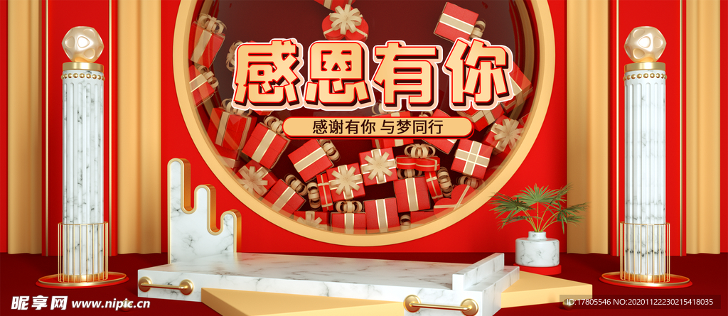 感恩节海报 感恩节活动 感恩节