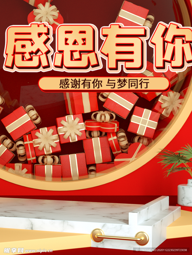 感恩节海报  感恩节活动 感恩