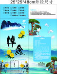 电子烟花礼花包装悼念