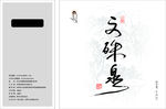 水包装