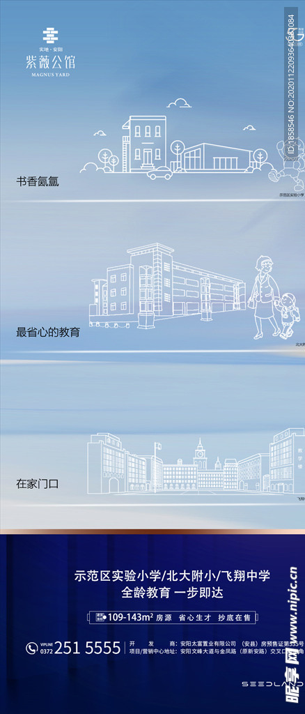地产 价值点 刷屏