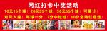网红球