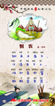 悯农