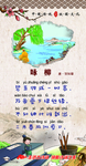 咏柳