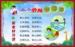 安全好习惯