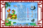闻鸡起舞