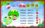 做人好习惯