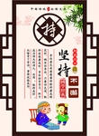 坚持不懈
