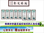教室挂画