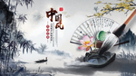 中国风