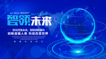 科技