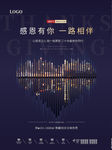感恩节地产