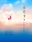 感恩节唯美海报