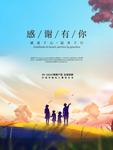 感恩节地产