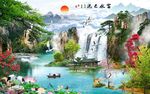 富水长流