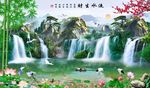 富水长流