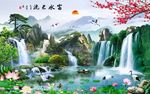 富水长流