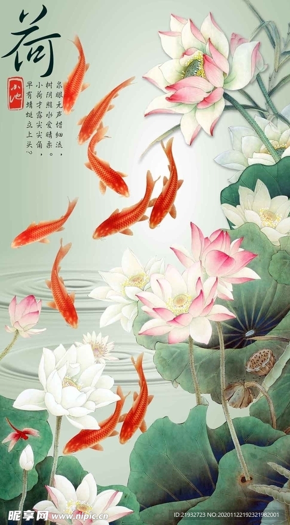 荷