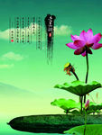爱莲说