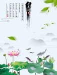 爱莲说