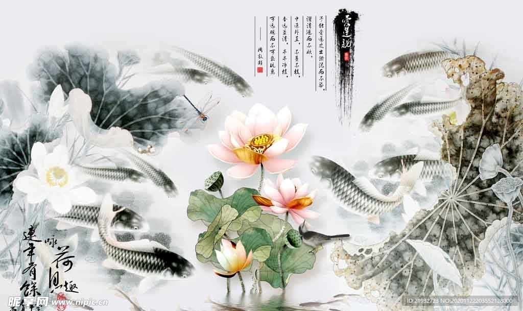 爱莲说
