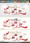 党建照片墙
