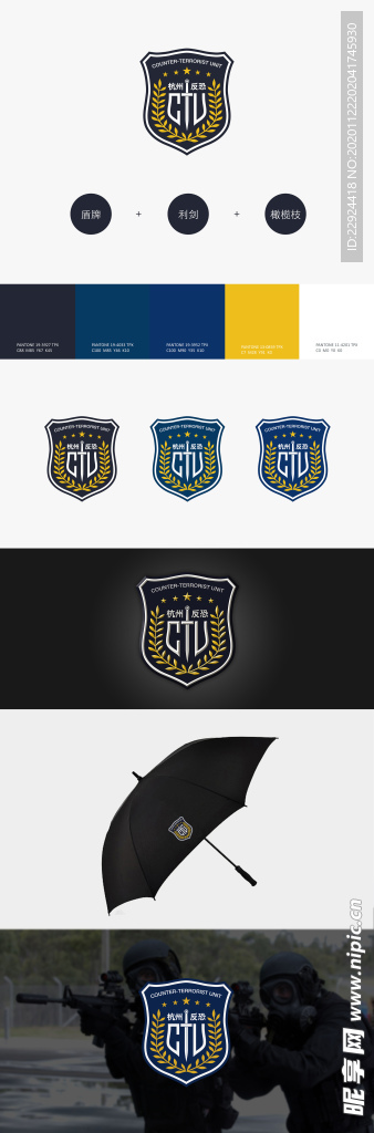 CTULOGO设计
