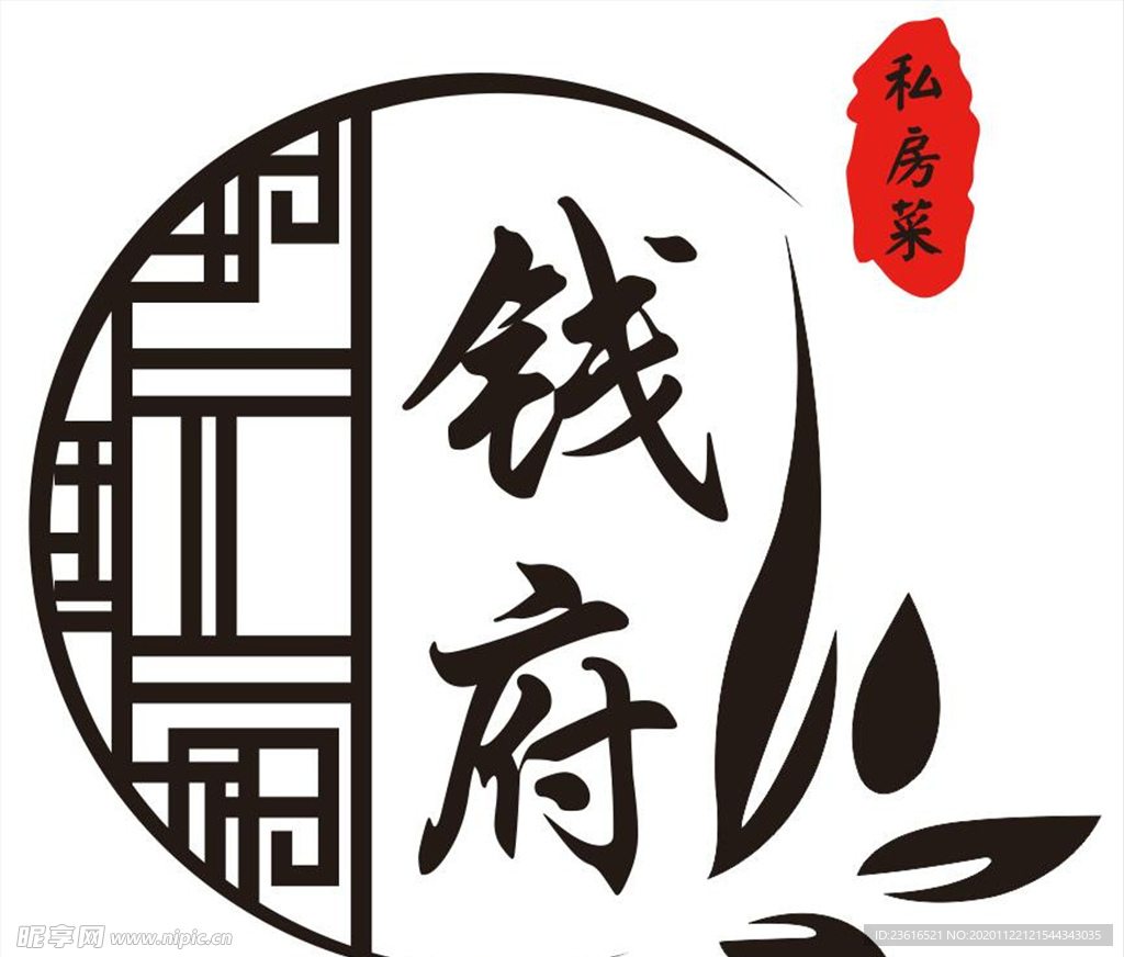 钱府LOGO