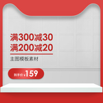 电商主图