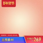 淘宝直通车主图