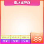 淘宝直通车主图
