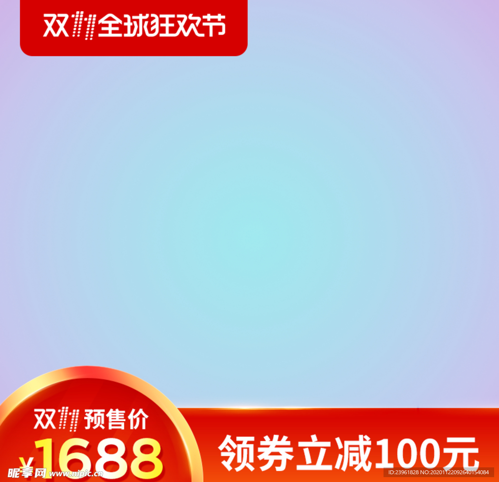 淘宝直通车主图