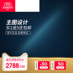 淘宝直通车主图