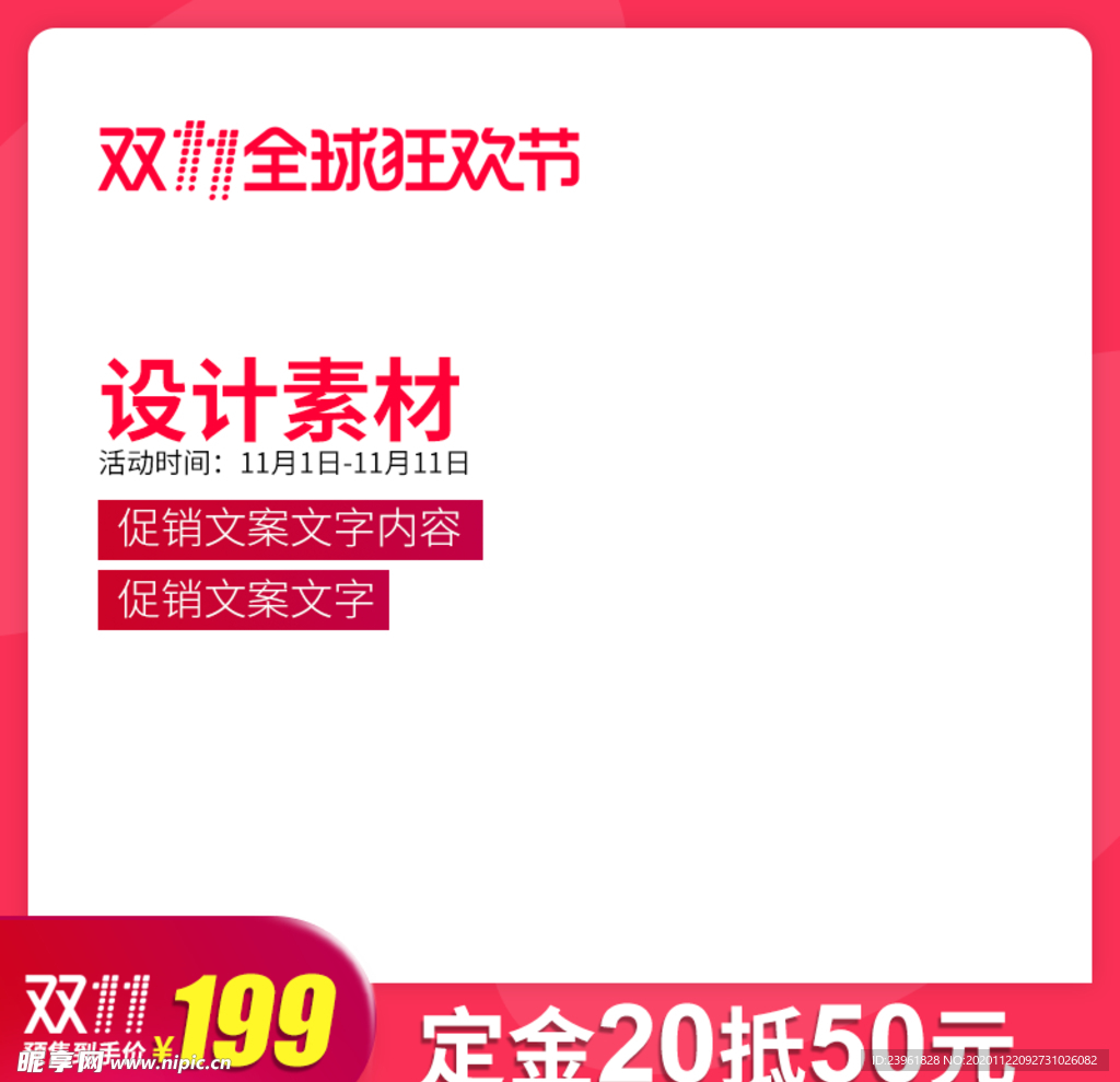 淘宝直通车主图