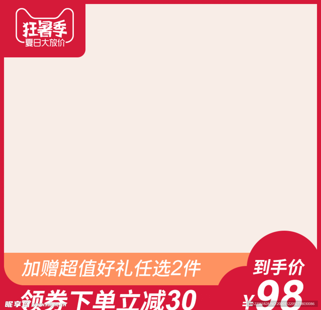 淘宝直通车主图