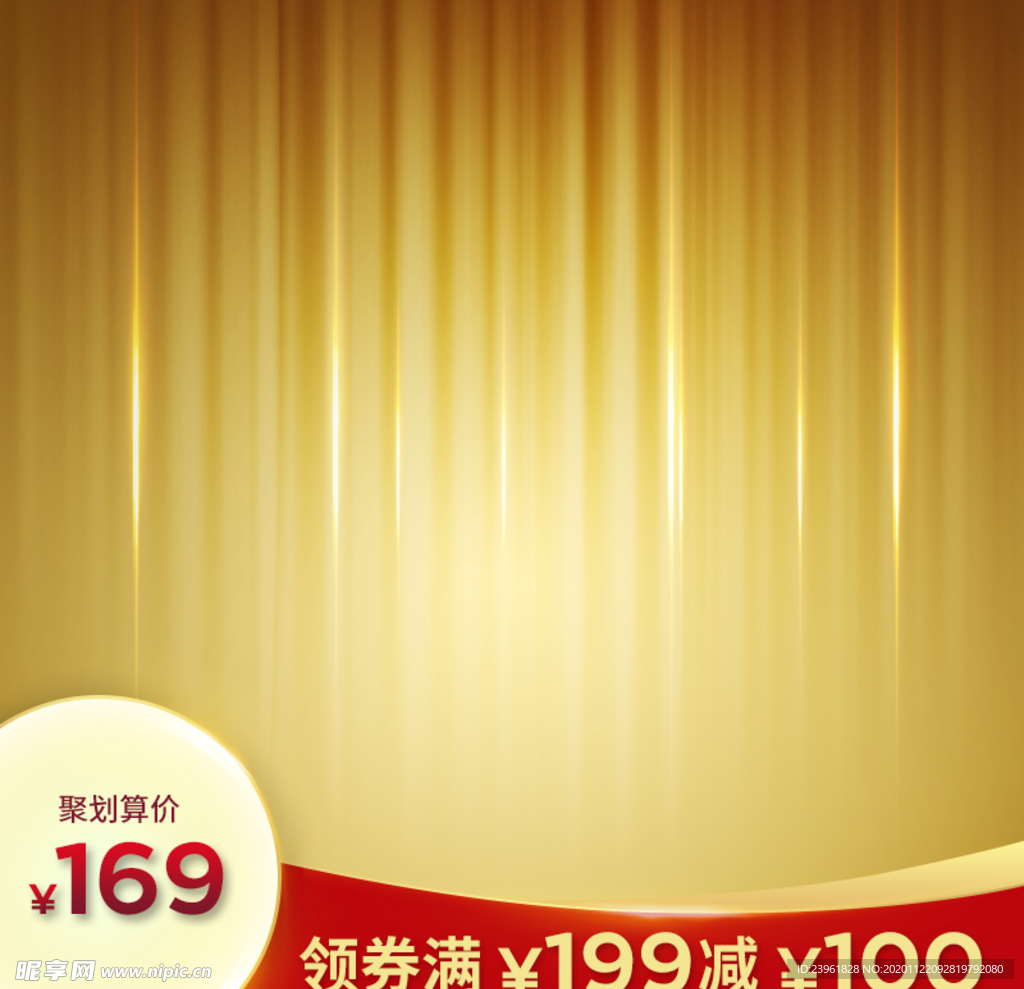 淘宝直通车主图