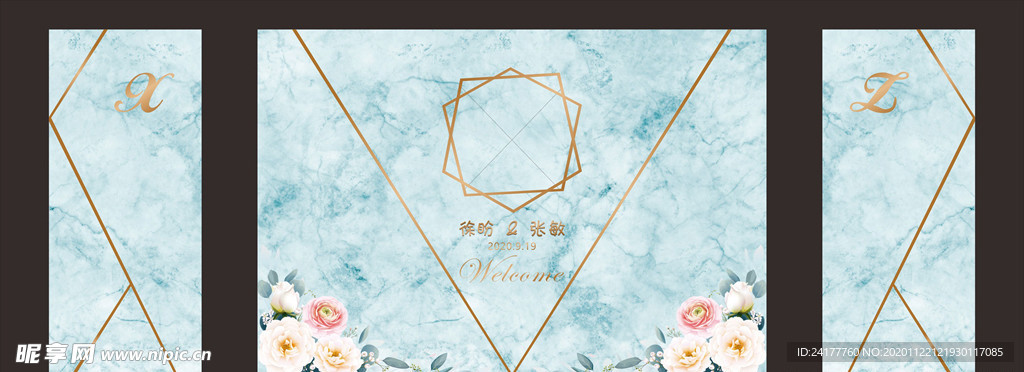 婚礼