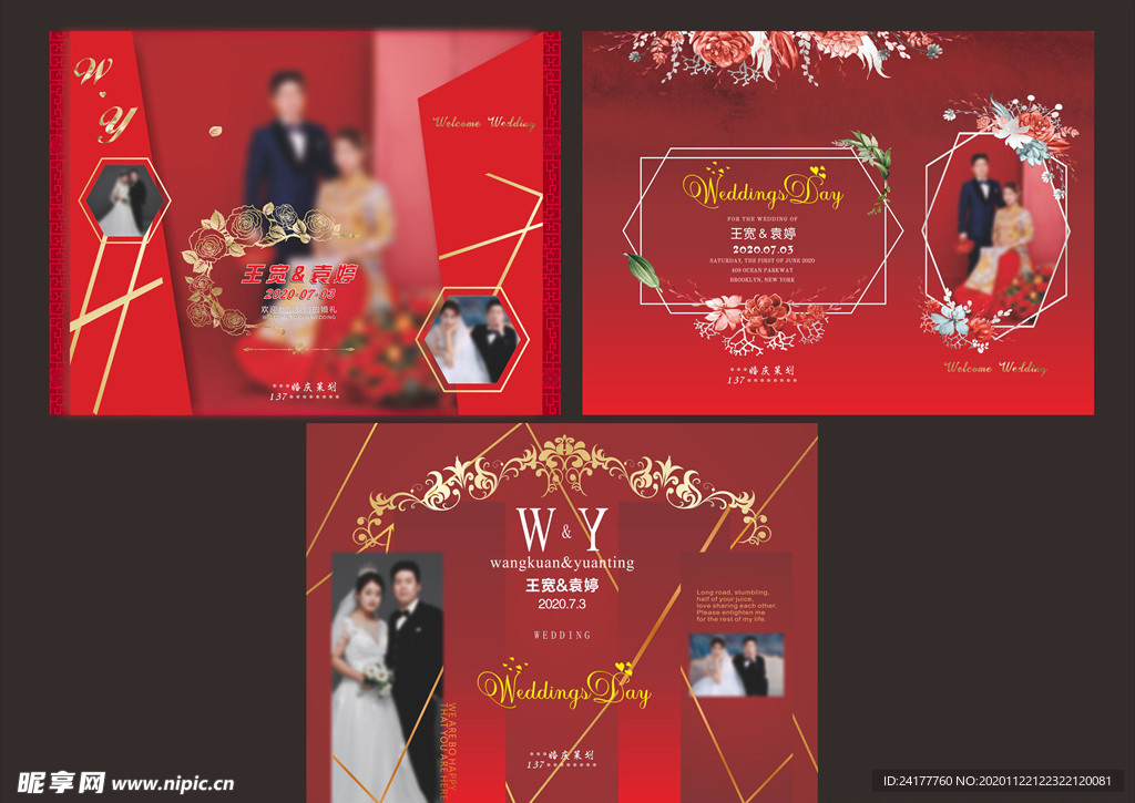 婚礼