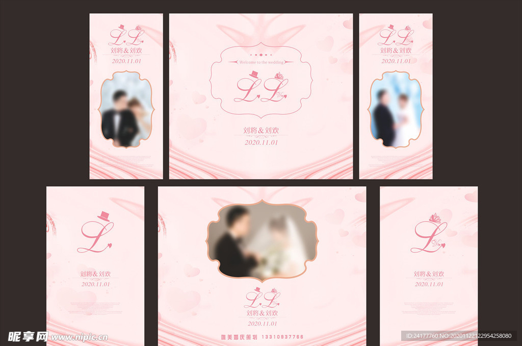 婚礼