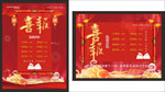 喜报