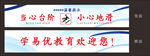楼梯贴